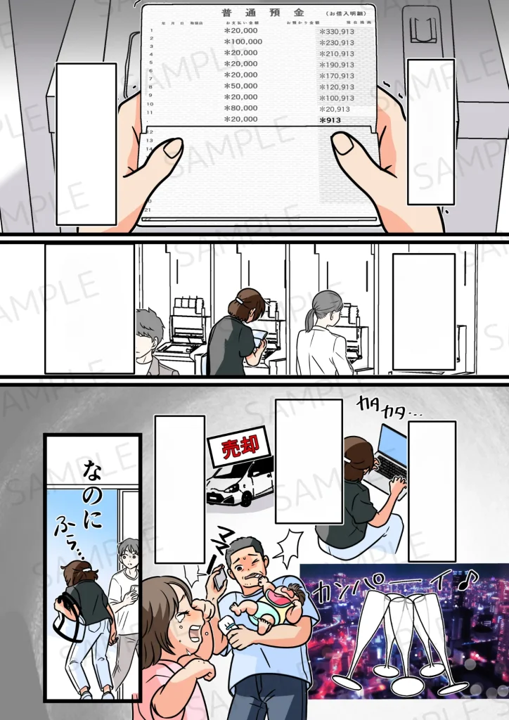 かなえ編漫画