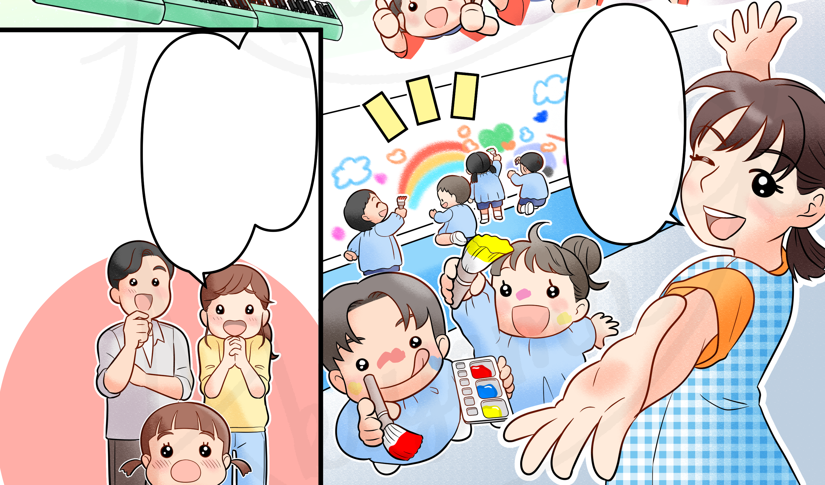 幼稚園広告漫画サンプル